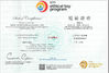 الصين Tung wing electronics（shenzhen) co.,ltd الشهادات